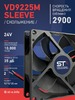 Вентилятор  VD 9225M sleeve (скольжения) 24V, 0.15А - st-e.info - Челябинск