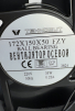 Вентилятор Fan 172*150*50 Ball (качения) - st-e.info - Челябинск