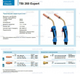 Горелка для полуавтоматической сварки TBi 260 Expert, длина 3 m. - st-e.info - Челябинск