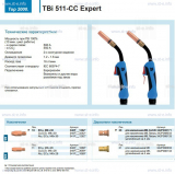 Горелка для полуавтоматической сваркиTBi 511-CC Expert, длина 4 m. - st-e.info - Челябинск