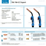 Горелка для полуавтоматической сварки TBi 7W-CC Expert, длина 5 m. - st-e.info - Челябинск