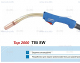 Горелка для полуавтоматической сварки TBi 8W-blue-RWZ, длина 5 метров - st-e.info - Челябинск