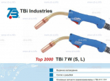 Горелка для полуавтоматической сварки TBi 7W-blue-ESW short, длина 5 метров - st-e.info - Челябинск