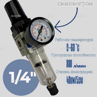 Фильтр масловлагоотделитель AW2000 -02 - st-e.info - Челябинск