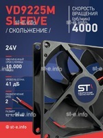 Вентилятор  VD 9225M sleeve (скольжения) 24V, 0.18А - st-e.info - Челябинск