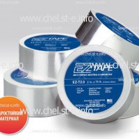 Алюминиевая термостойкая лента EZ Tape 2.0, рулон 51мм * 23м - chel.st-e.info - Челябинск