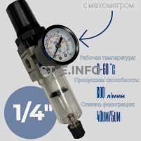 Фильтр масловлагоотделитель AW2000 -02 - st-e.info - Челябинск
