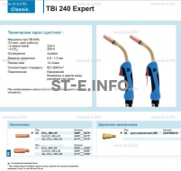 Горелка для полуавтоматической сварки TBi 240 Expert, длина 3 m. - st-e.info - Челябинск