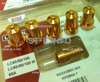 Сопло контактное для плазмотрона LC65/80/100 строжка арт. W03X0893-39A - st-e.info - Челябинск