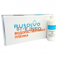 Набор водорастворимая пленка Rusolvo RFB 1*20 + клей RFA 250ml - st-e.info - Челябинск