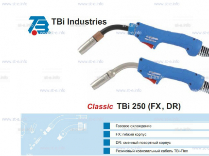 Корпус горелки TBi 250, 50° - st-e.info - Челябинск