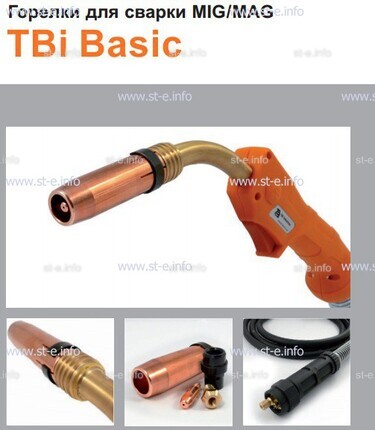 Горелка полуавтоматическая  TBi Basic 150 orange-ESG, длина рукава 4 метра - st-e.info - Челябинск