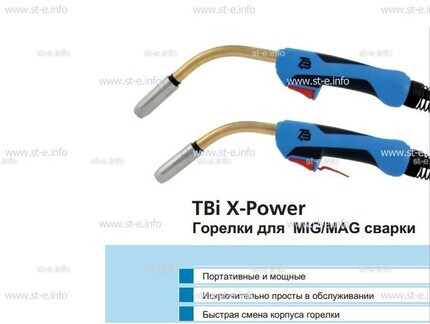 Корпус горелки  TBi XP 463 - st-e.info - Челябинск